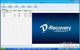 達思科技硬盤數據恢復軟件產品將隆重上市