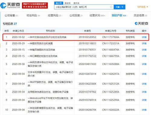 作業幫申請作文自動批改及評分發明專利 科技中介服務賦能教育評價新維度