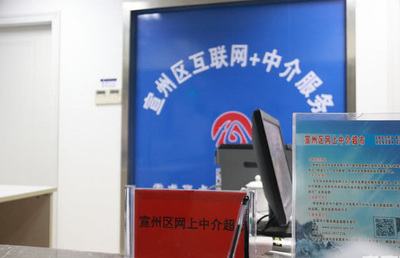 政務服務新突破 全國首張異地辦理工商登記執照九月宣城首發