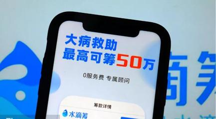 水滴完成D輪融資 以科技為引擎，講述“大健康+保險(xiǎn)科技”新故事