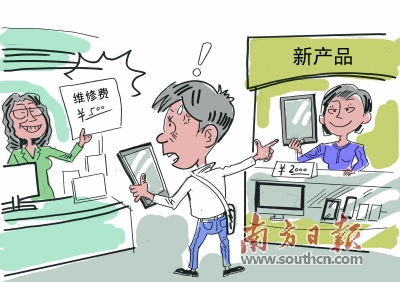 電子產(chǎn)品修舊不如買(mǎi)新 是消費(fèi)陷阱還是發(fā)展必然？